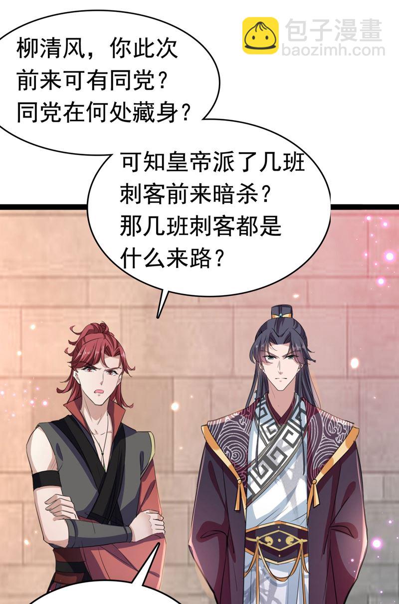 夜审柳清风！32
