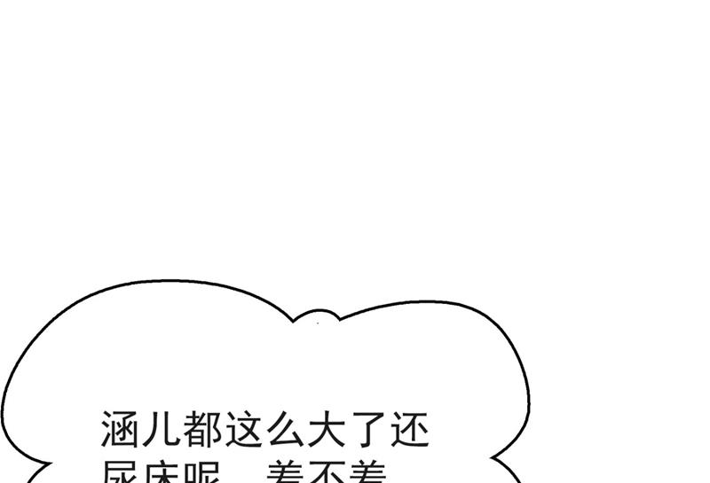 我不值得你信任吗？36
