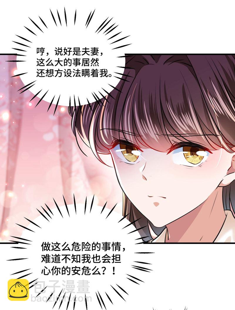 我不值得你信任吗？48