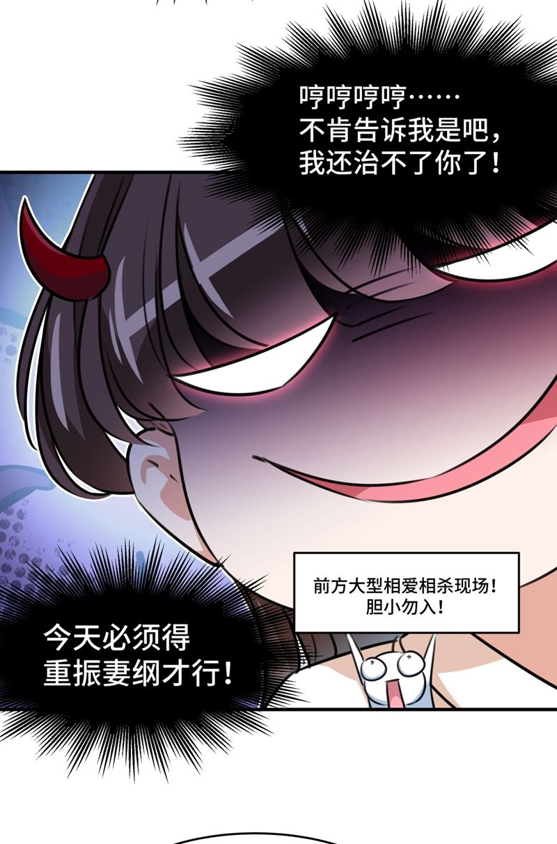 我不值得你信任吗？53
