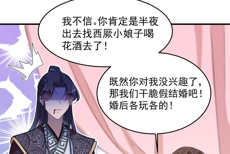我不值得你信任吗？54