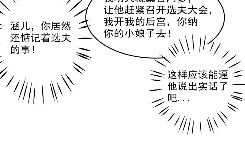 我不值得你信任吗？56