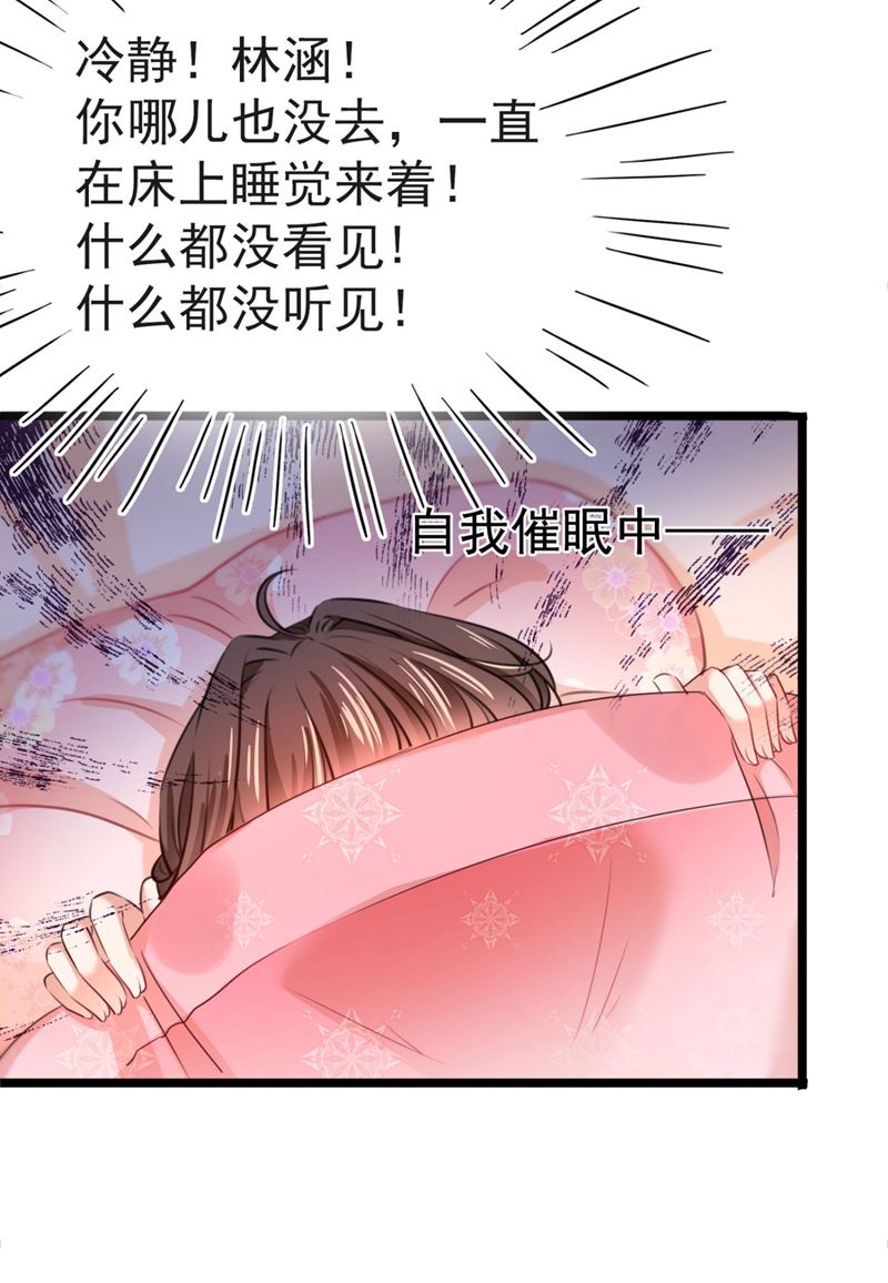 我不值得你信任吗？6