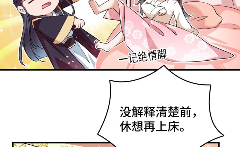 我不值得你信任吗？62