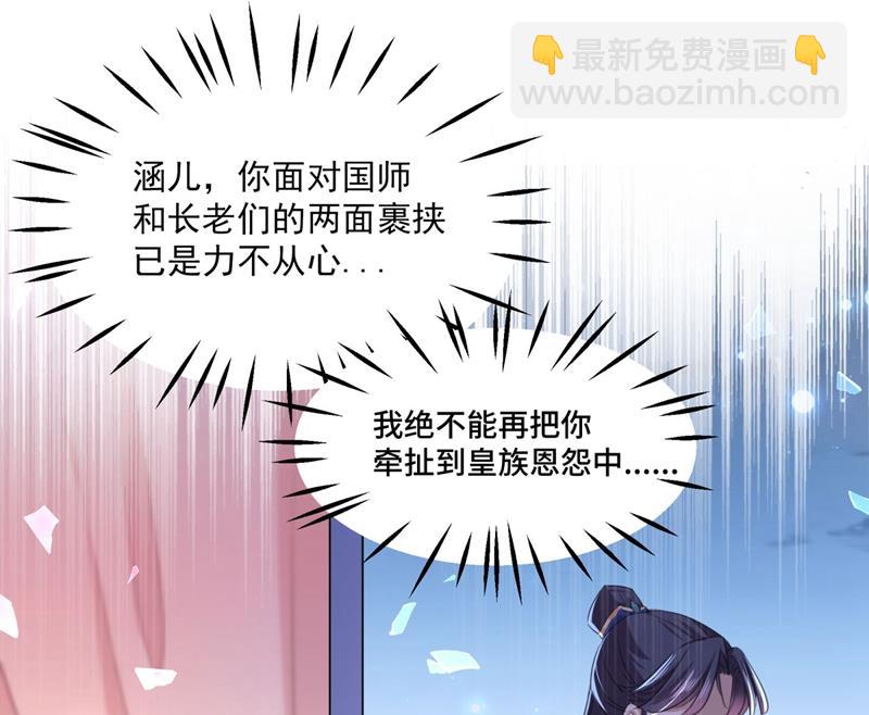 我不值得你信任吗？68