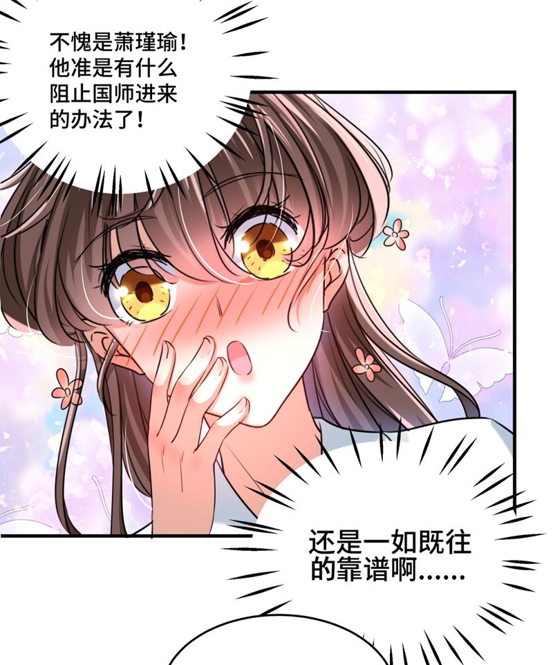 沈秋也一起去西厥吧？44