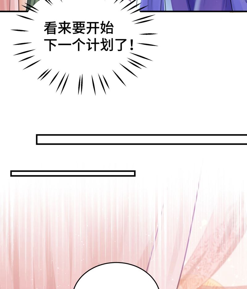 我，我真有了？！12