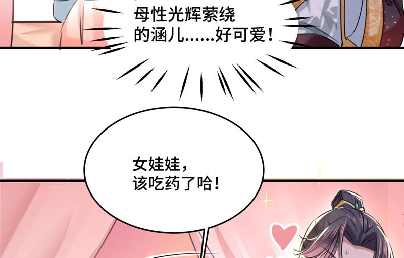我，我真有了？！20