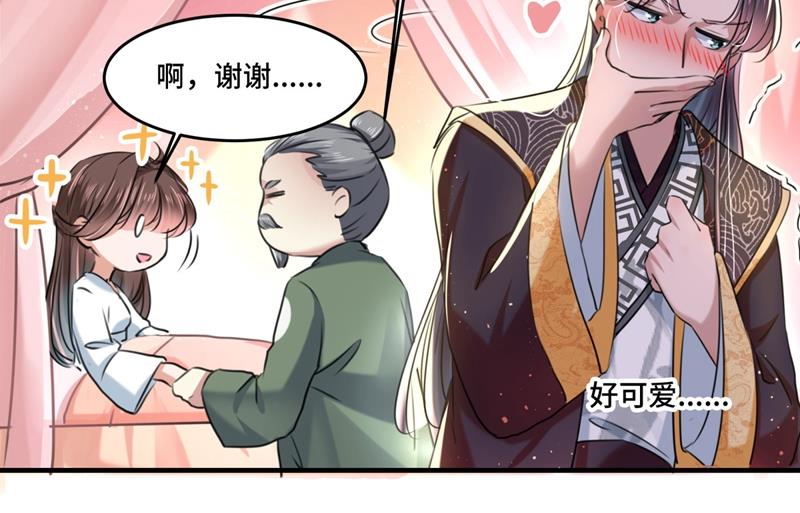 我，我真有了？！21