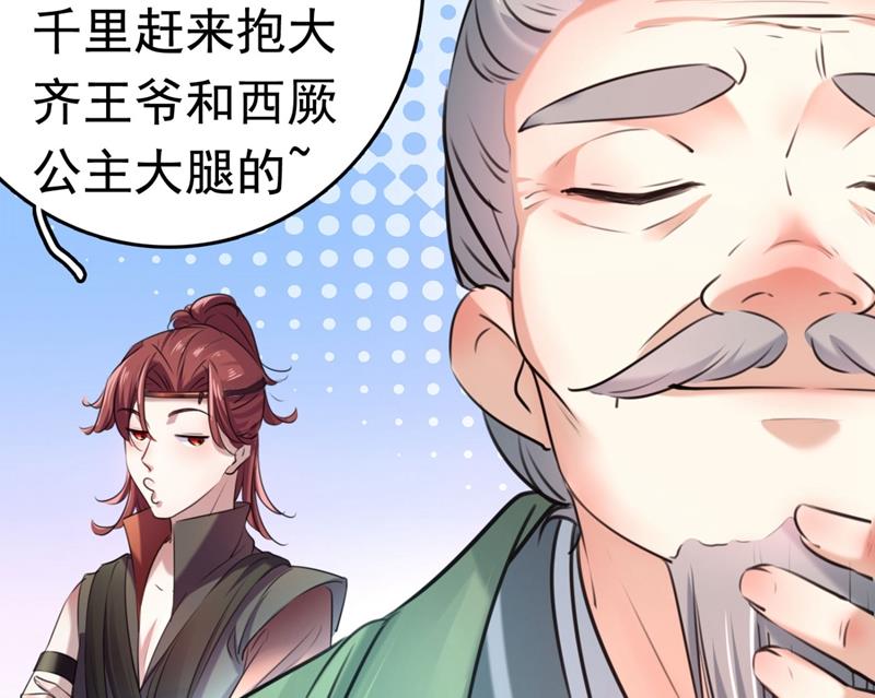 我，我真有了？！30