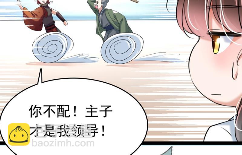 我，我真有了？！34
