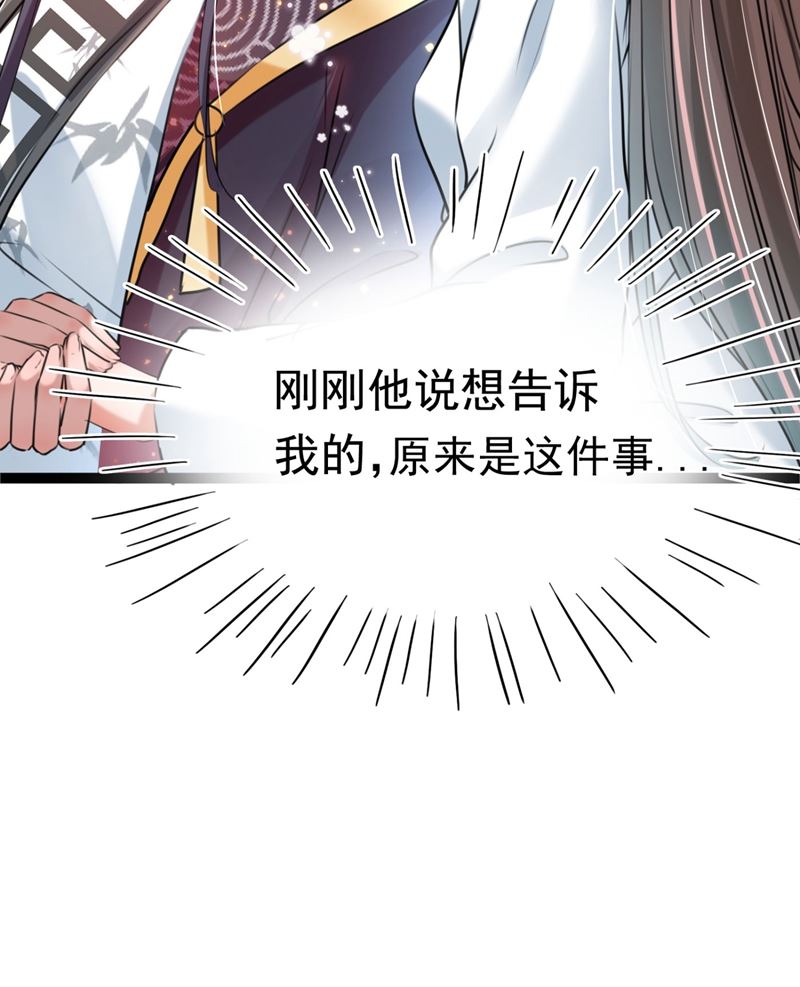 我，我真有了？！46