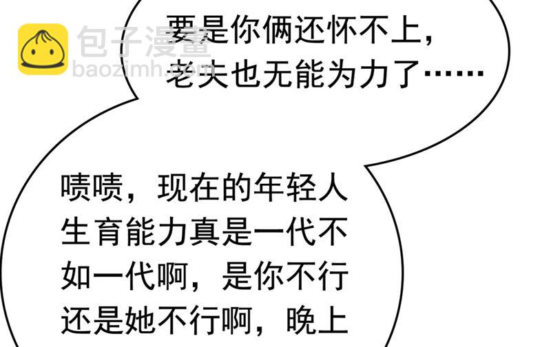 我，我真有了？！49