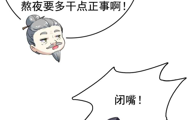 我，我真有了？！54