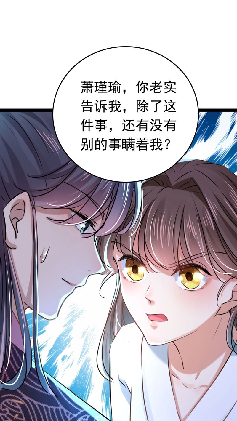我，我真有了？！56