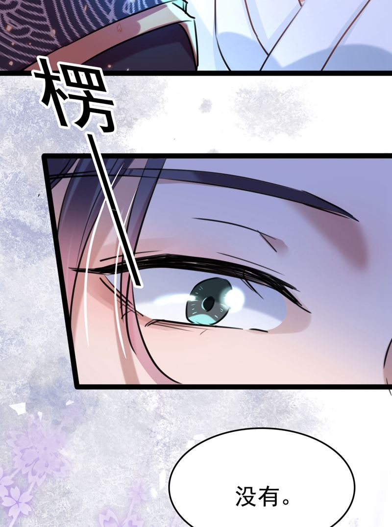 我，我真有了？！57