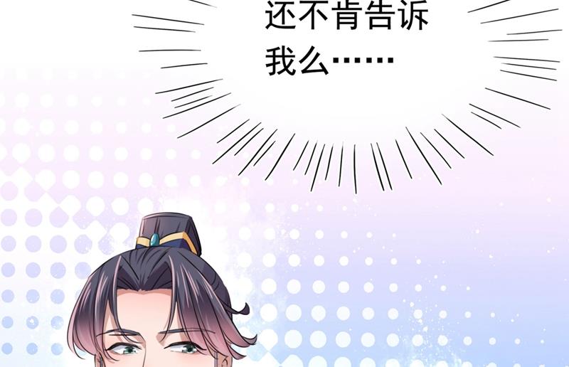 我，我真有了？！61