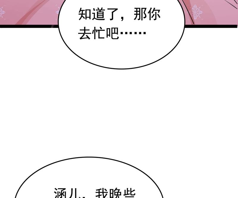 我，我真有了？！64