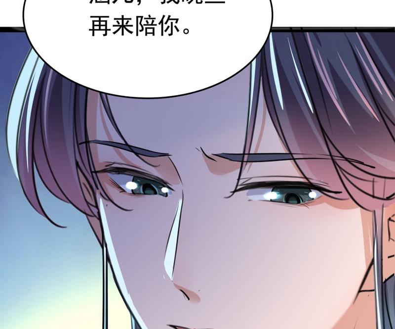 我，我真有了？！65