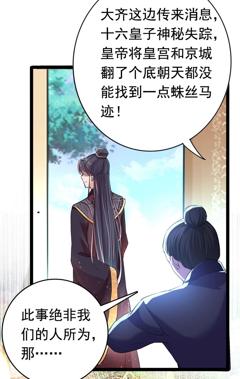 我，我真有了？！70