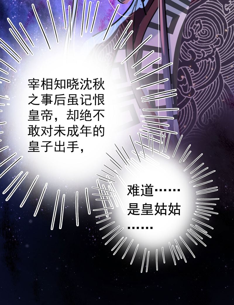 我，我真有了？！74