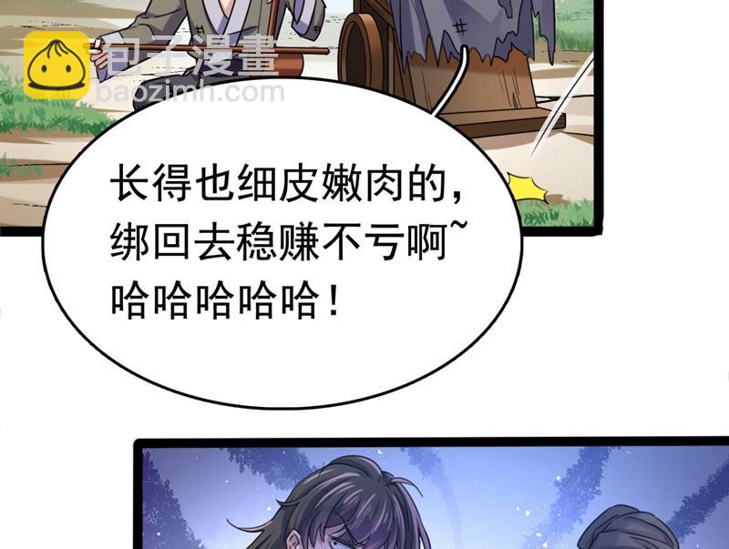 刚出狼穴，又入虎口！21