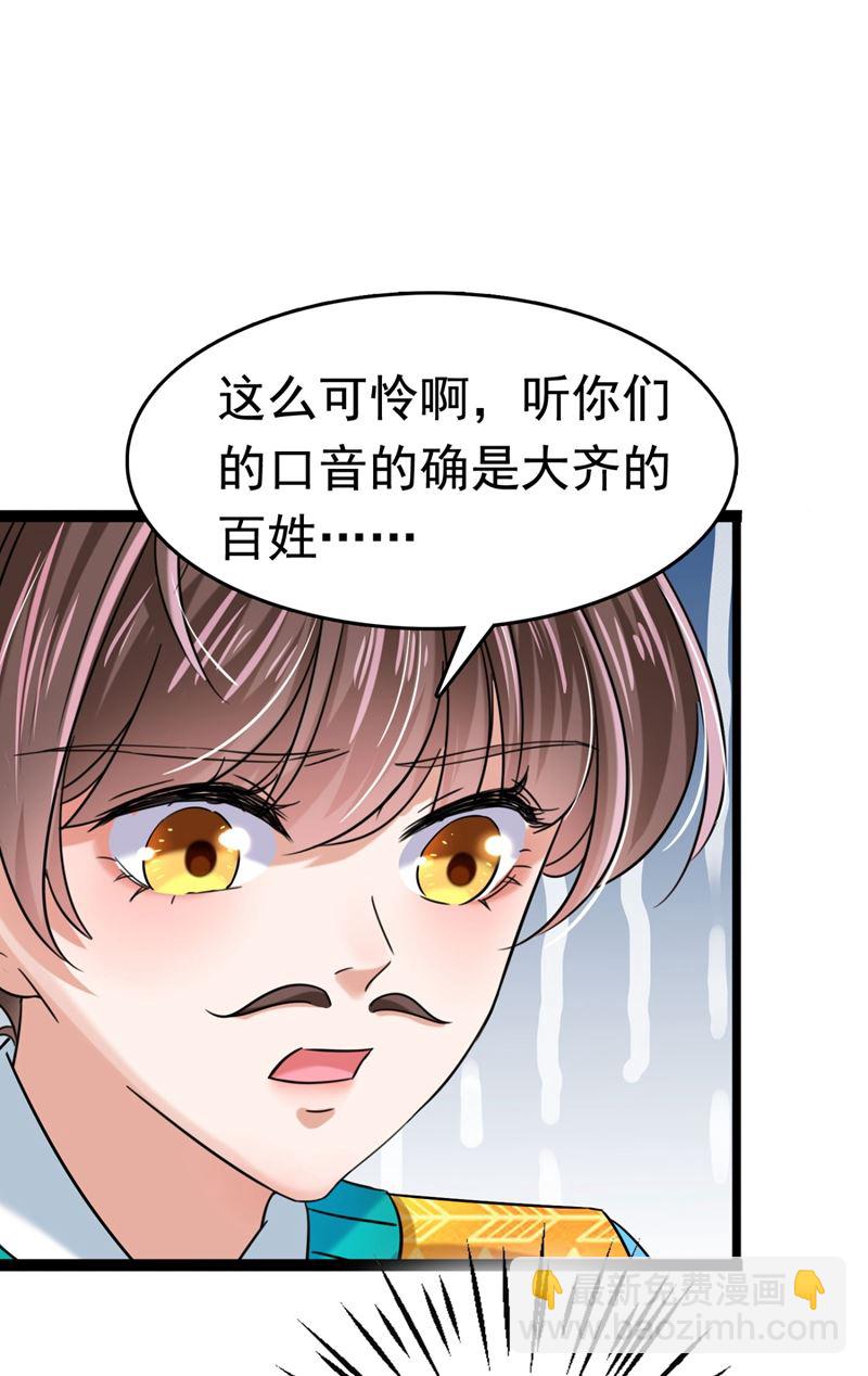 刚出狼穴，又入虎口！26