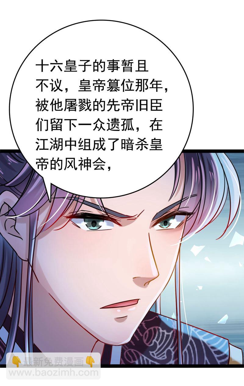刚出狼穴，又入虎口！3