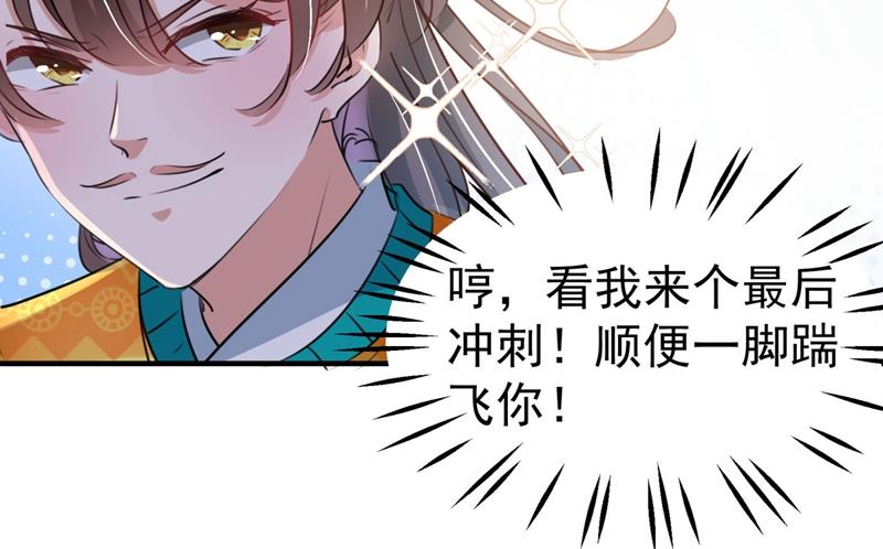 命运的再会！28
