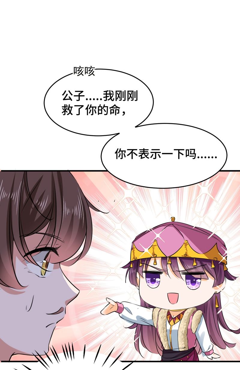 命运的再会！55