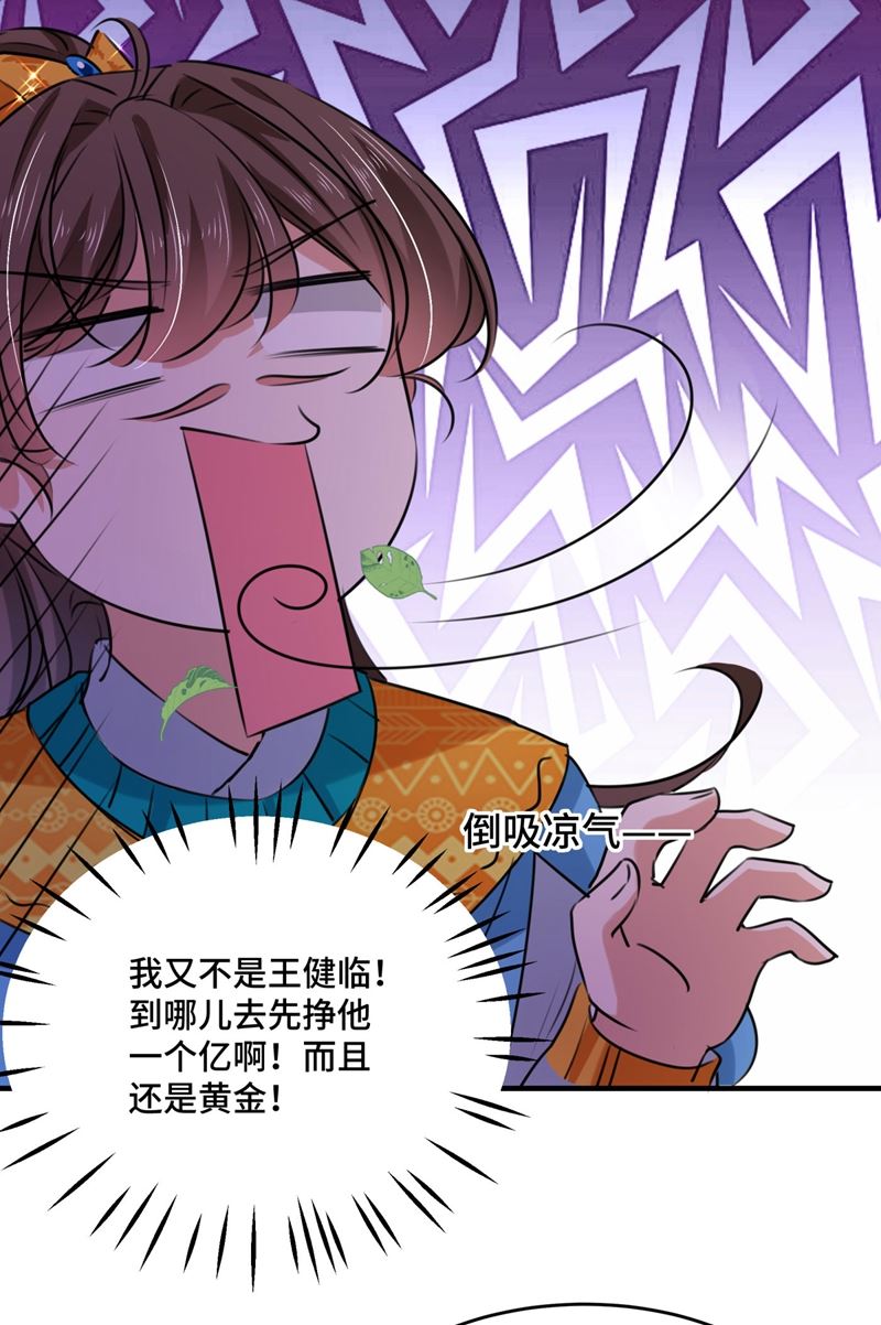 命运的再会！59