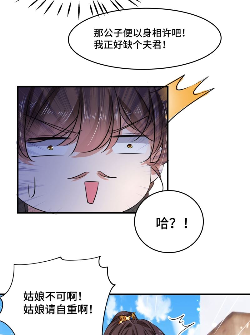 命运的再会！61