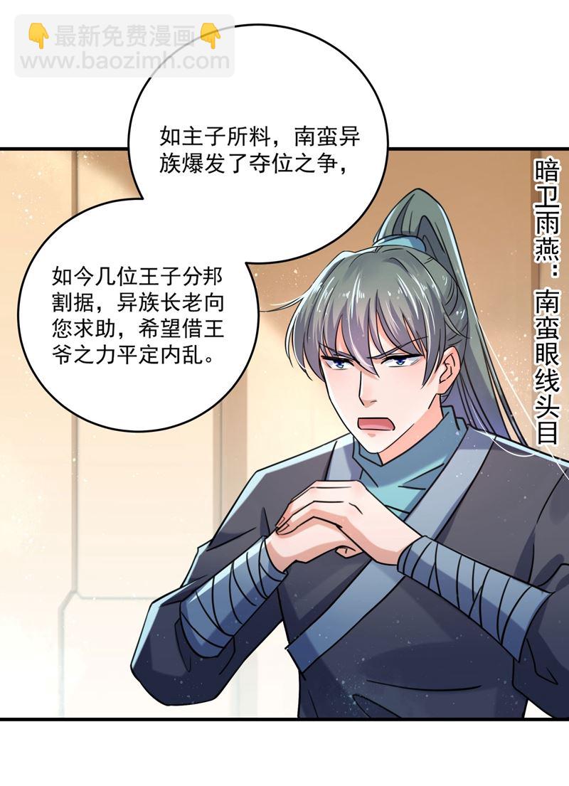 蛊惑人心的琴声24