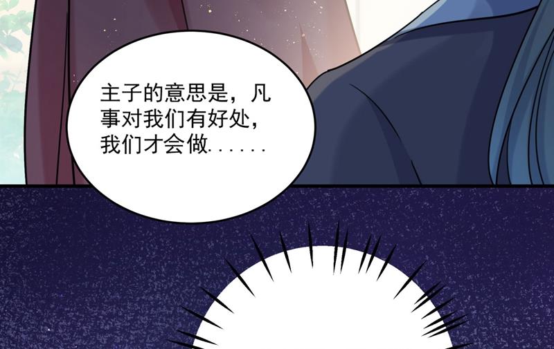 蛊惑人心的琴声26