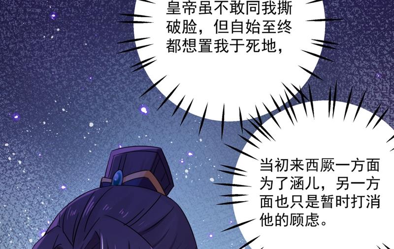 蛊惑人心的琴声27