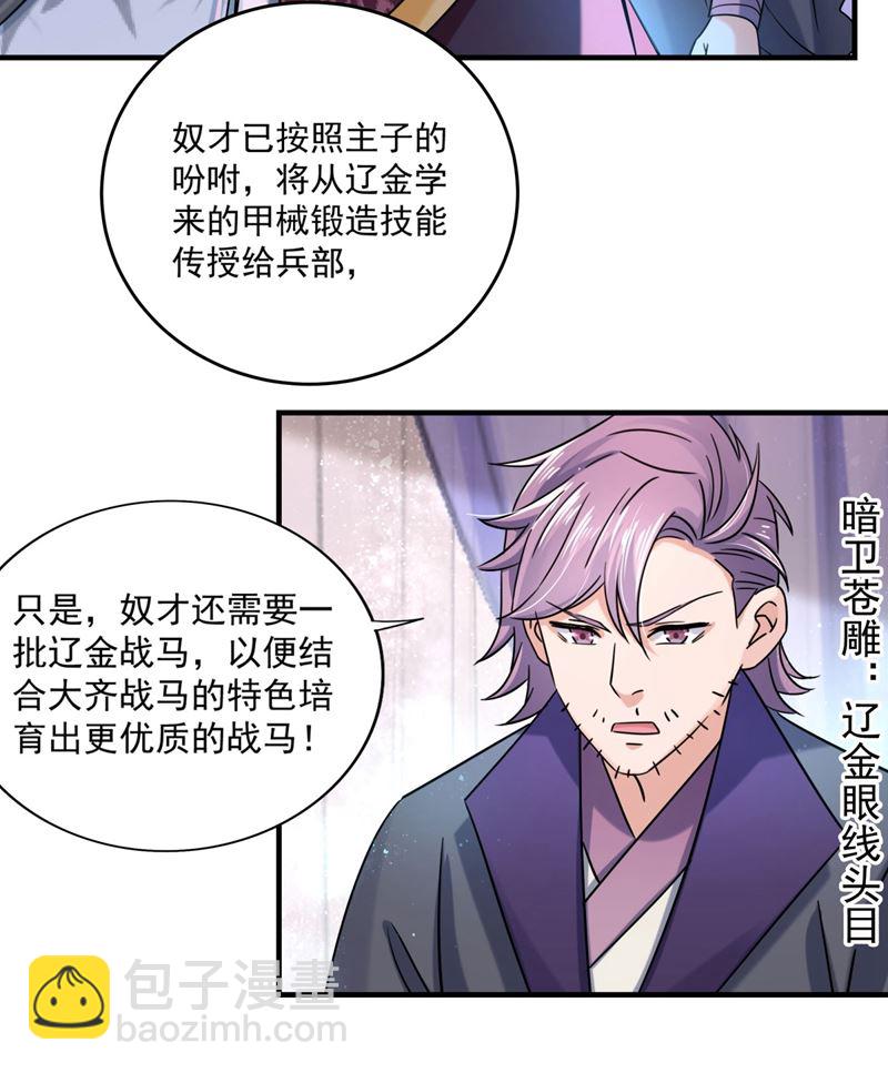 蛊惑人心的琴声35