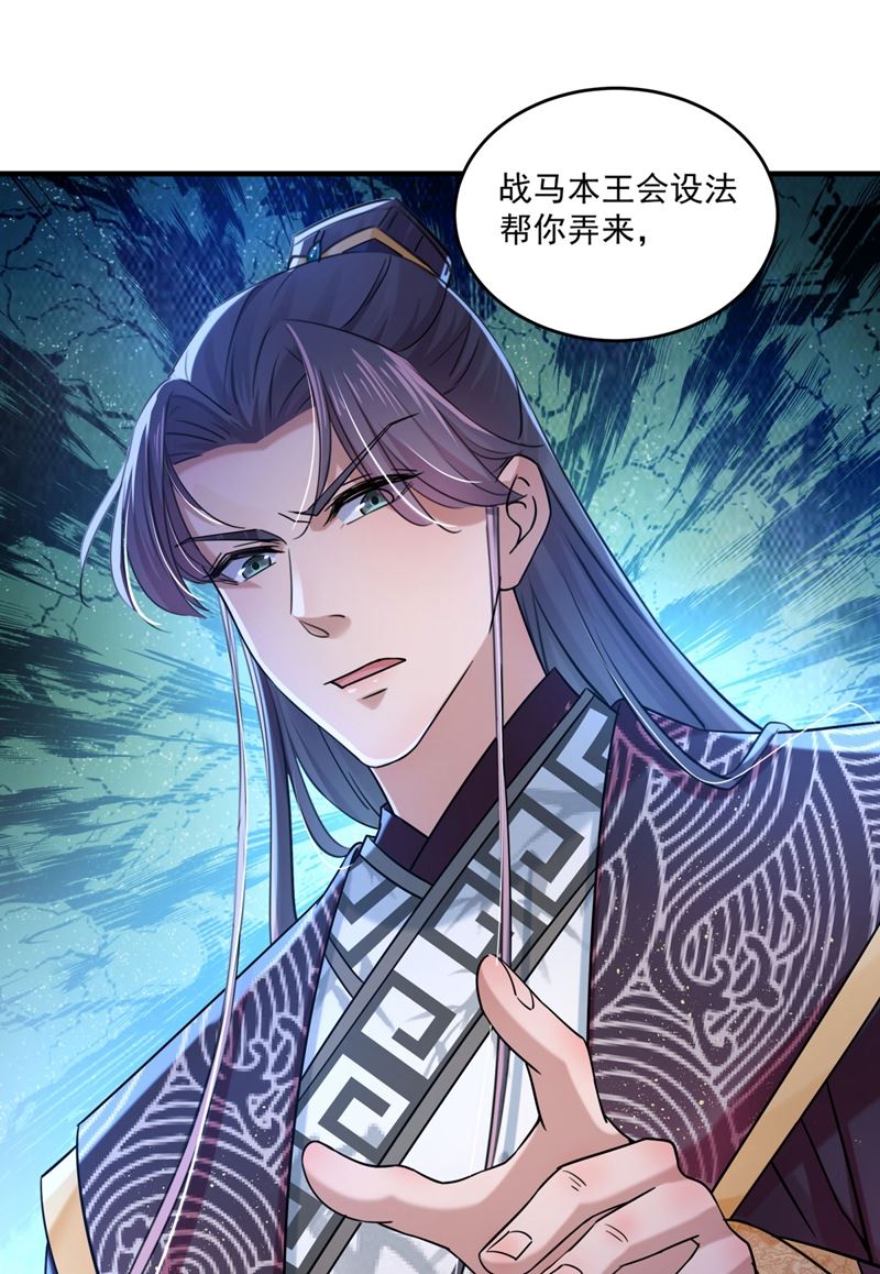 蛊惑人心的琴声36