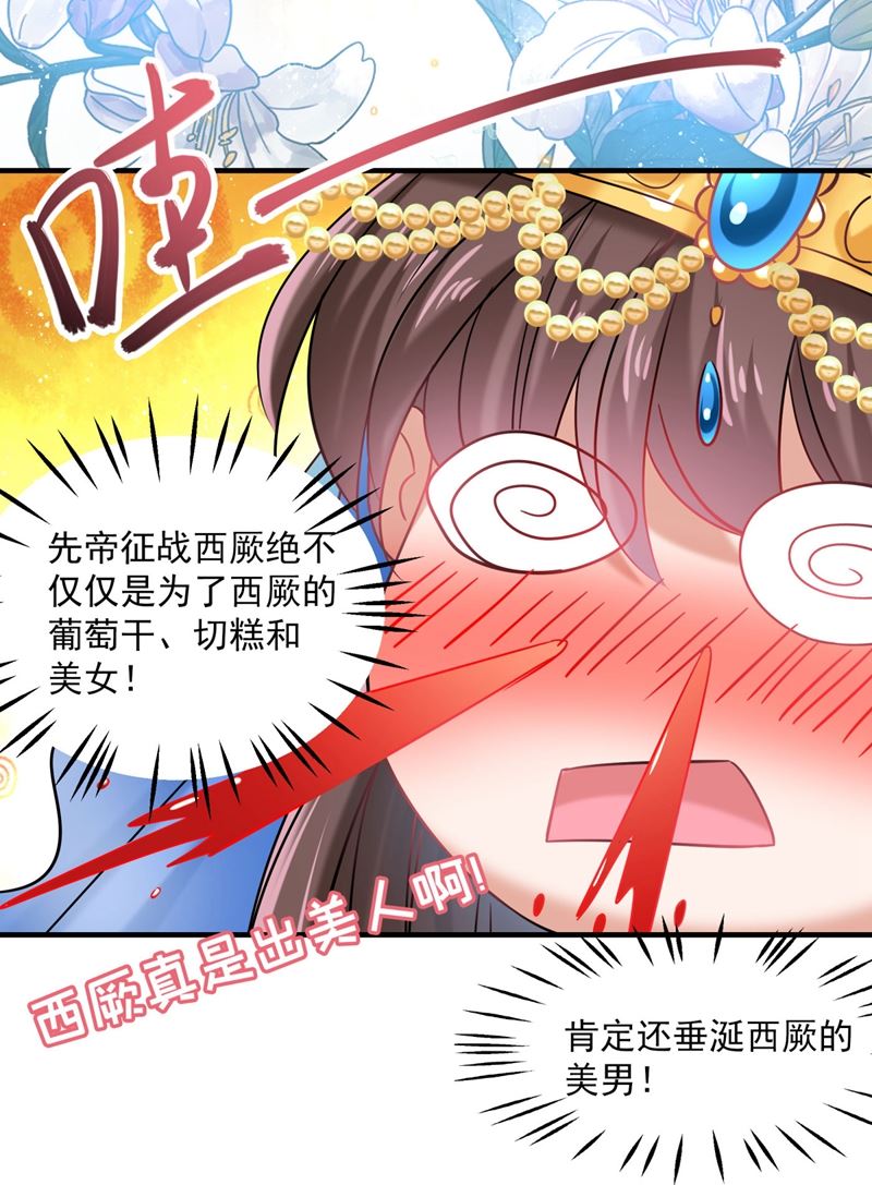 蛊惑人心的琴声58