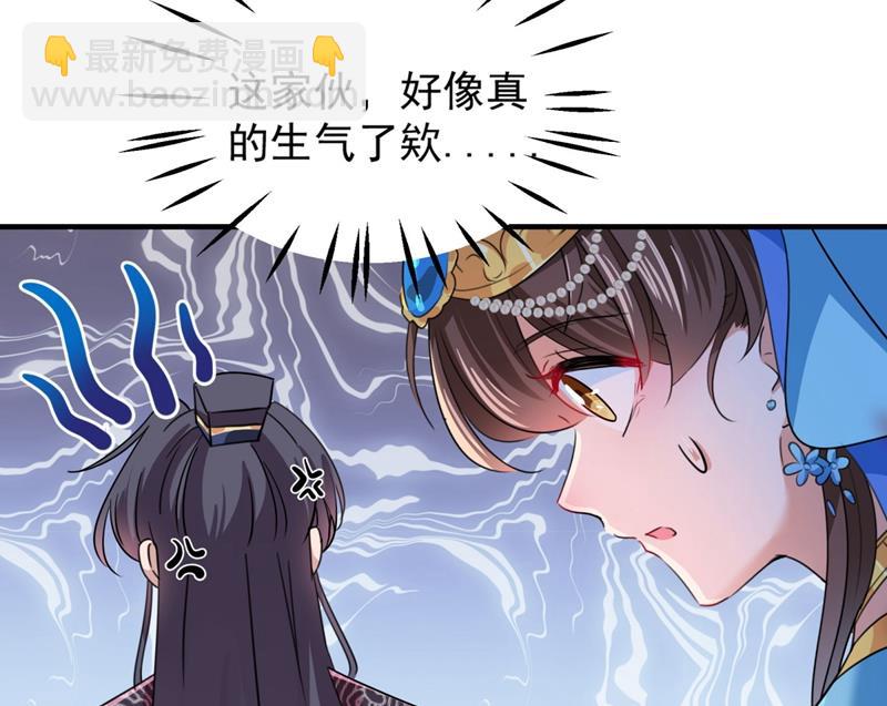 萧瑾瑜真的生气了？63