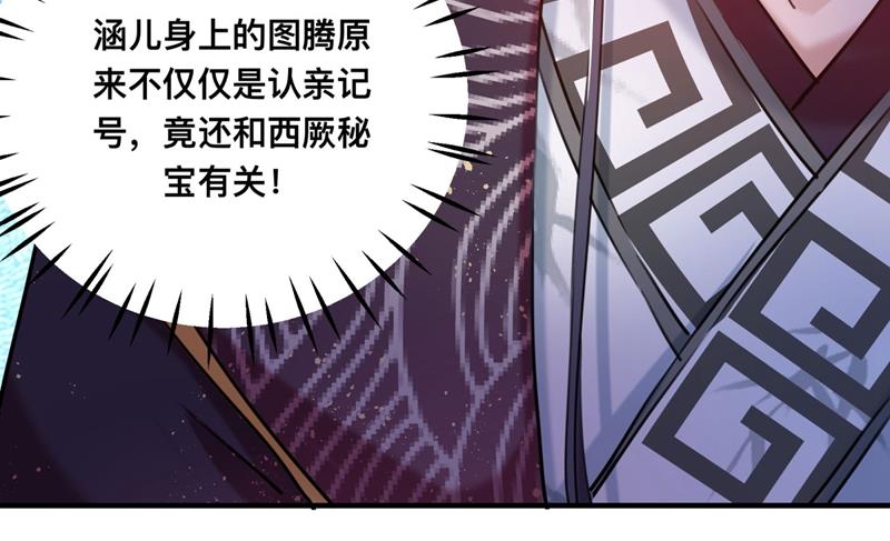 本王心意已决！13
