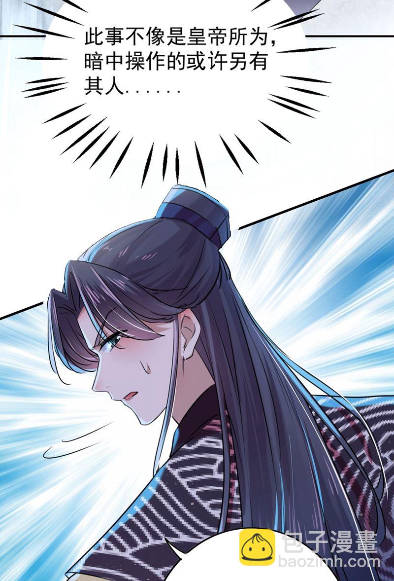 本王心意已决！18
