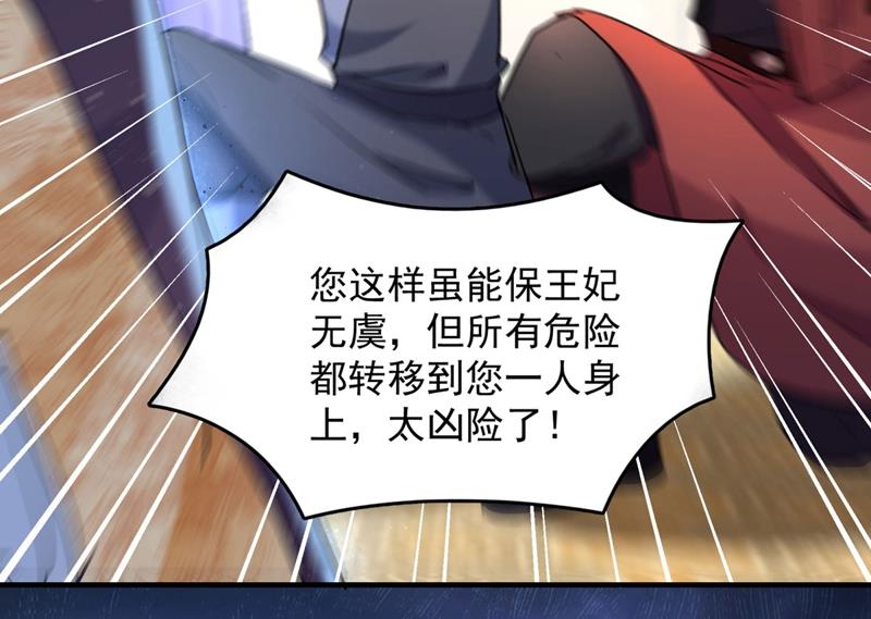本王心意已决！21