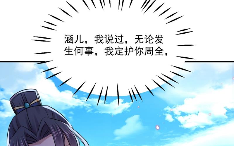 本王心意已决！26