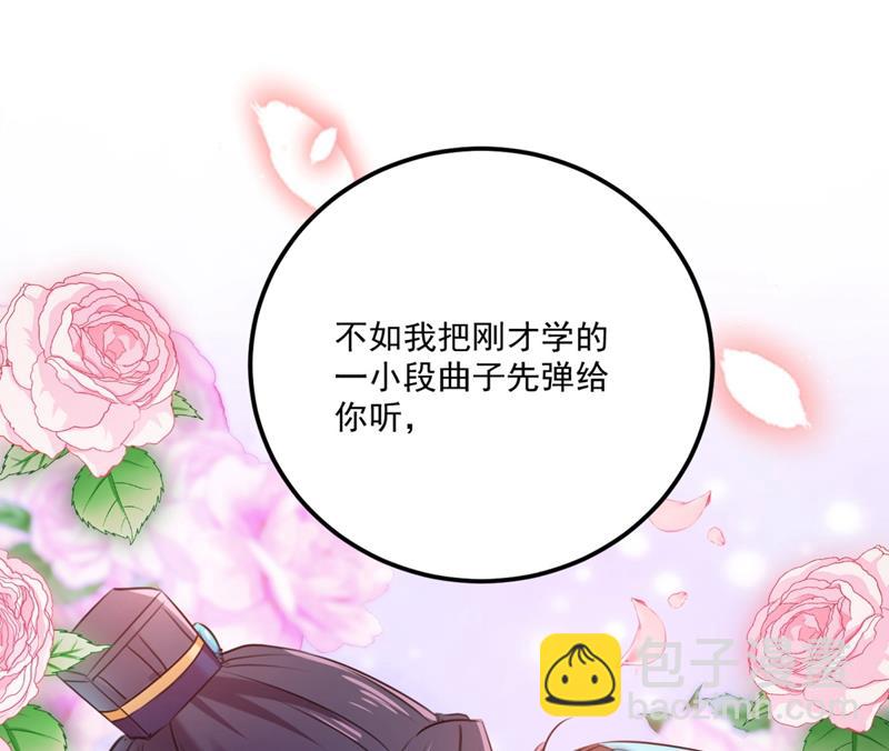 本王心意已决！41