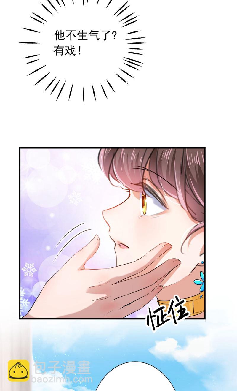 本王心意已决！48