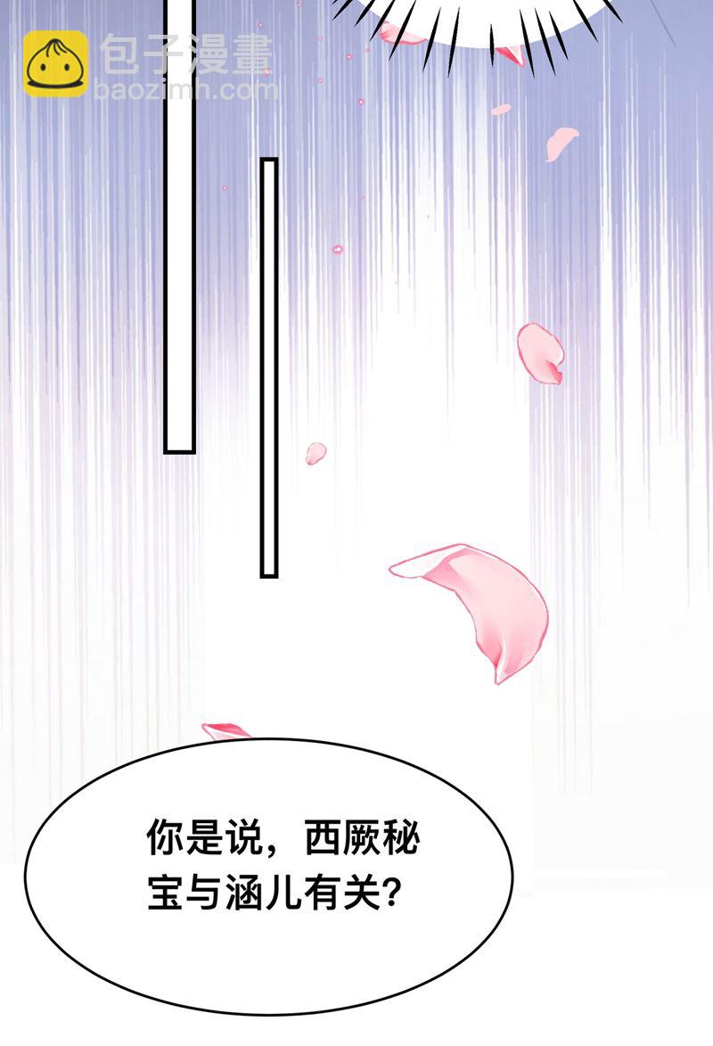 本王心意已决！6