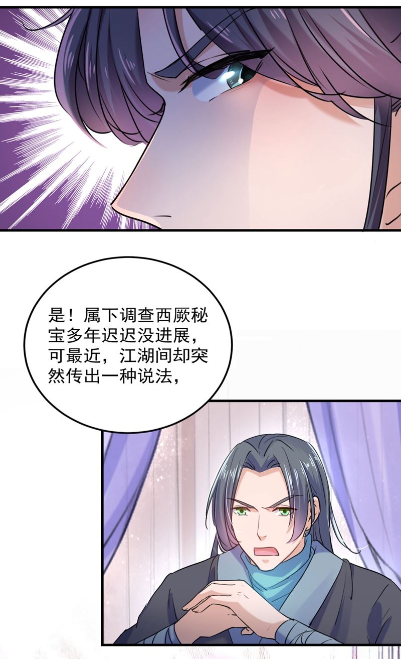 本王心意已决！7
