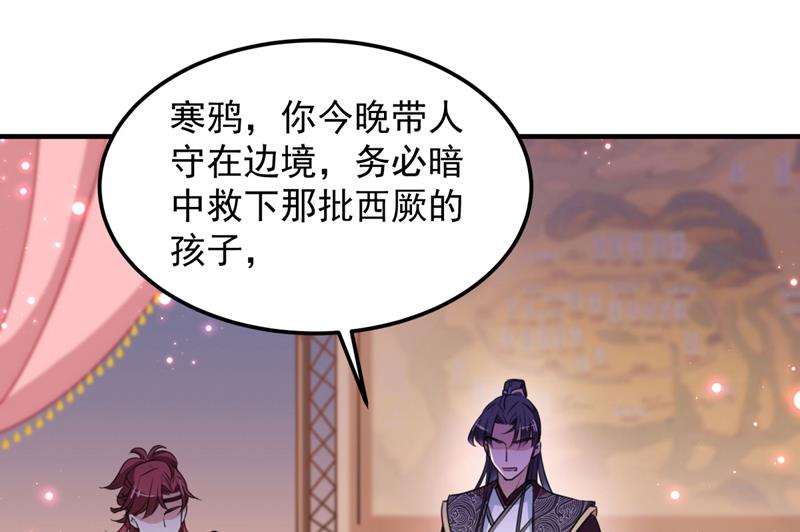 不如求娶丹阳郡主？23