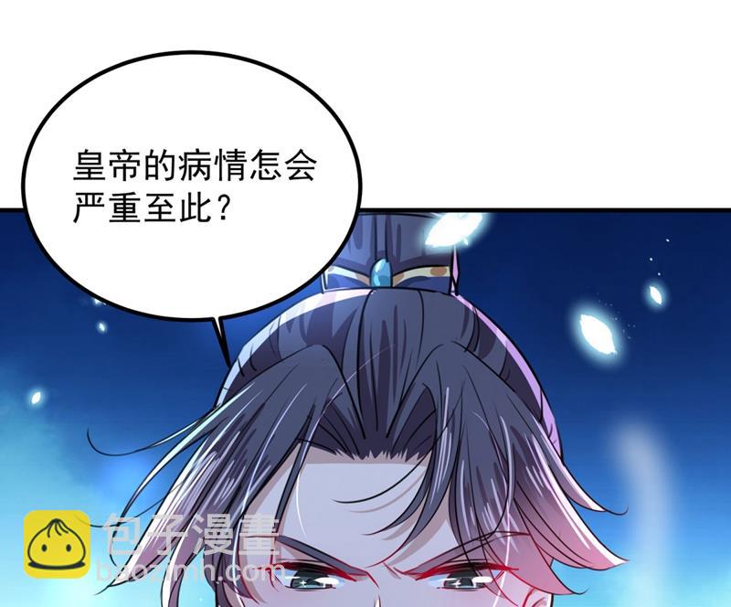不如求娶丹阳郡主？26