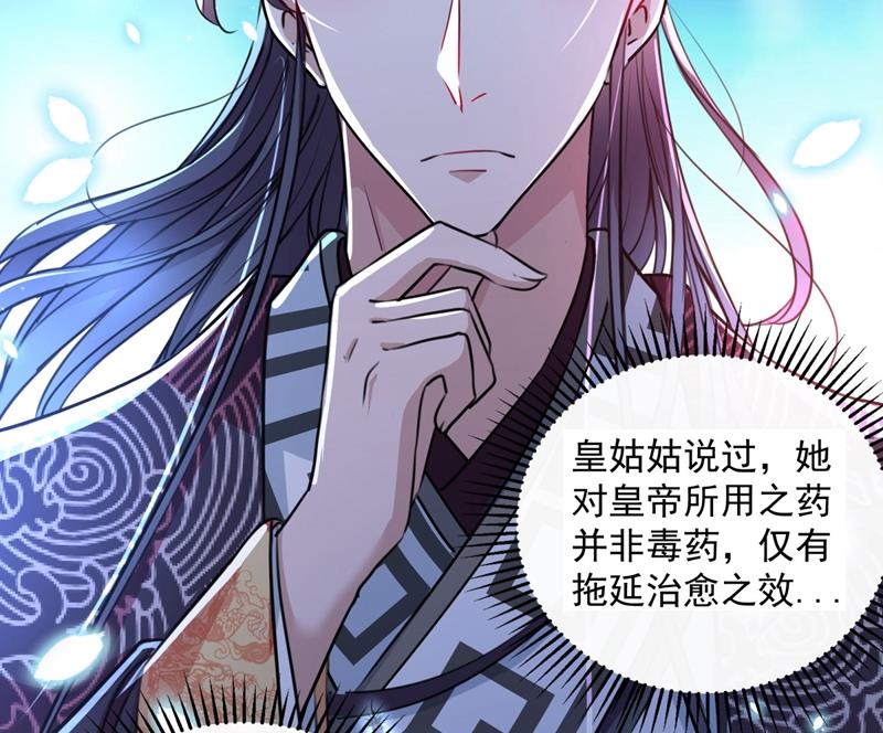 不如求娶丹阳郡主？27